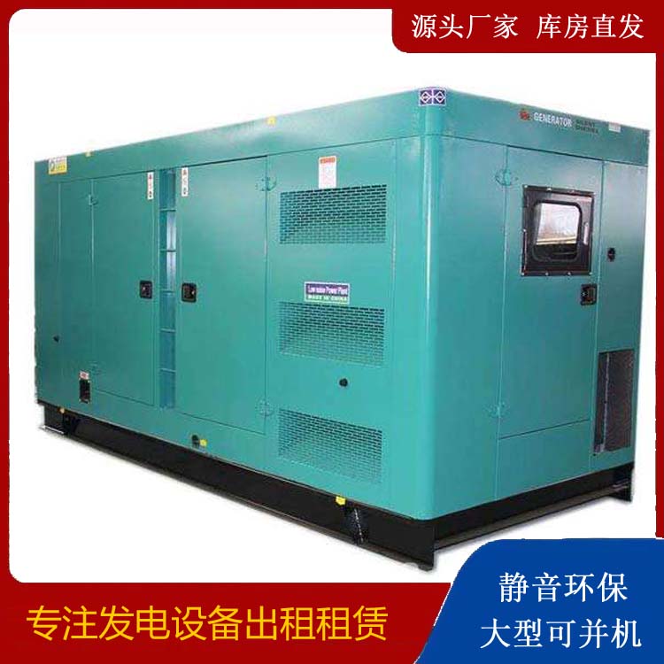 丰城出租发电机康明斯发电机要讲究正确的操作步骤