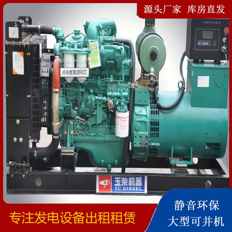 丰城出租发电机 柴油发电机组安全使用注意事项